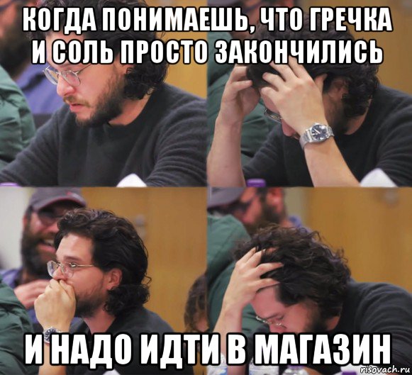 когда понимаешь, что гречка и соль просто закончились и надо идти в магазин, Комикс  Расстроенный Джон Сноу