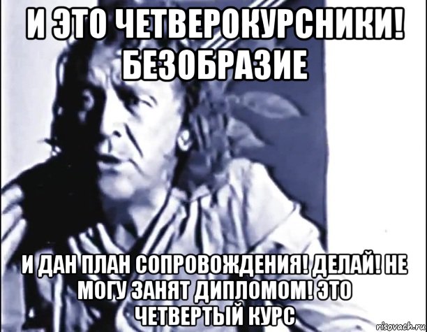 Даешь план. Безобразие Мем. Родина им звезды дала. Дайте план. Мем звезда на родине.