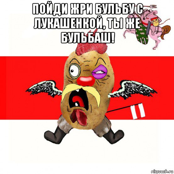 Бульбаш мусарнуться это очень страшный