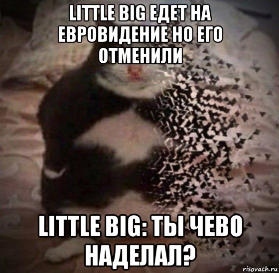 little big едет на евровидение но его отменили little big: ты чево наделал?