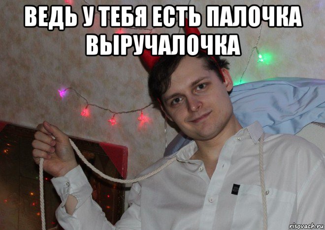 Мем с палкой