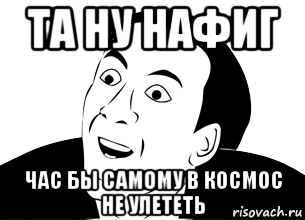 Да ну на картинки