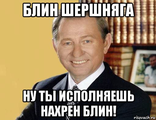 Ну блин а. Ну блин Мем. Блин нахрен. Блин 15 исполнилось Мем. Мемы про блины.