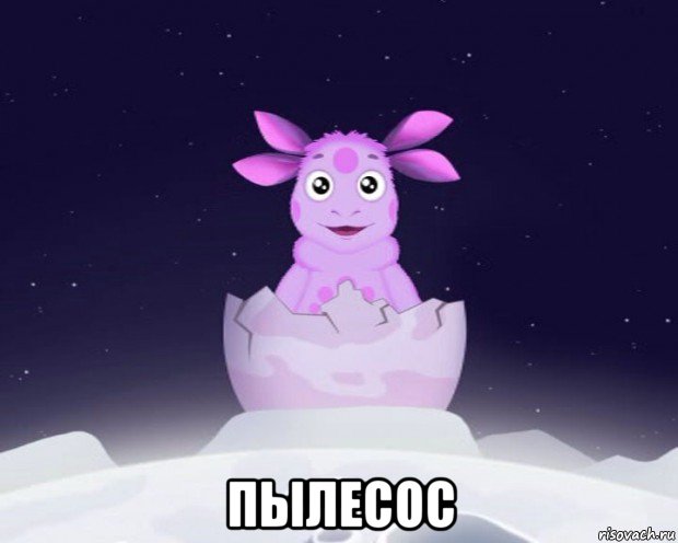  пылесос