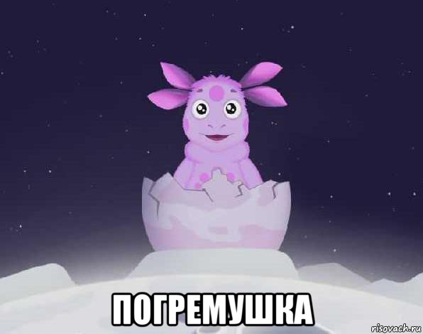  погремушка