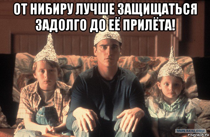Веду наблюдение мем. Шапочка из фольги. Шапочка из фольги рисунок. Шапочка из фольги Мем. Шелдон шапочка из фольги.