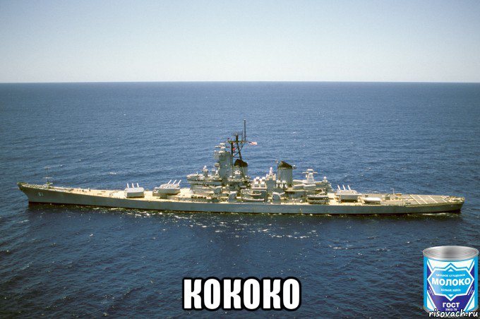  кококо, Мем USS Iowa BB-61