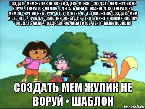 Генератор мемов со своей картинкой