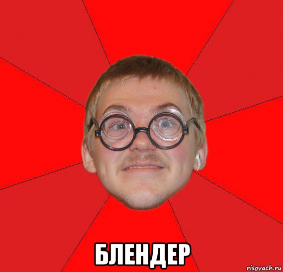  блендер