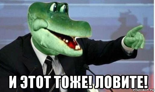  и этот тоже! ловите!