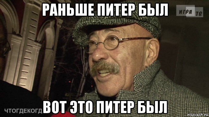 Питер мем. Вот раньше Питер был. Мемы про Питер. Мемы про основание Питера. Питер есть Питер Мем.