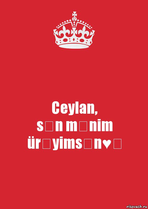 Ceylan,
sən mənim ürəyimsən♥️, Комикс Keep Calm 3