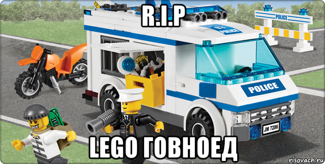 r.i.p lego говноед, Мем Лего