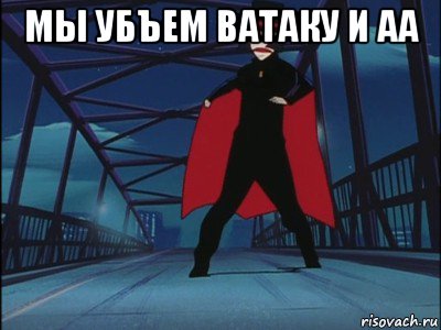 Тут ща. Загадочные мемы. Загадочный Мем. Я такой загадочный Мем. Мистические мемы.