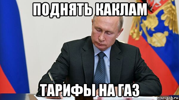 Тоже начала. Мем каклы. Путин и ГАЗ мемы. Мемы с Путиным про Крым. Путин Аляска Мем.