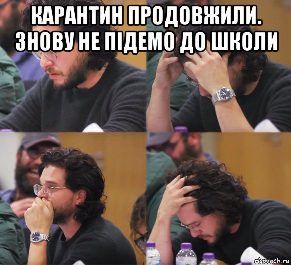 карантин продовжили. знову не підемо до школи , Комикс  Расстроенный Джон Сноу