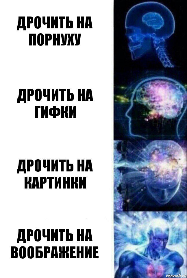 дрочить на порнуху дрочить на гифки дрочить на картинки дрочить на воображение, Комикс  Сверхразум