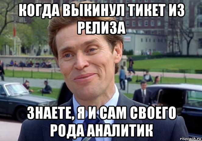 Предприниматель мем. Знаете я и сам своего рода ученый. Знаете я и сам своего рода предприниматель. Я И сам своего рода бизнесмен. Я И сам своего рода критик.