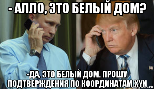 Алло это пакистан. Ефремов и Сбербанк шутка. Алло КГБ. Ефремов Сбербанк Мем. Алло Сбербанк мемы.