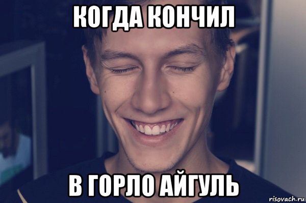 Айгуль Мем