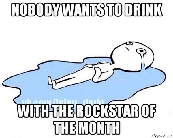 nobody wants to drink with the rockstar of the month, Мем Этот момент когда