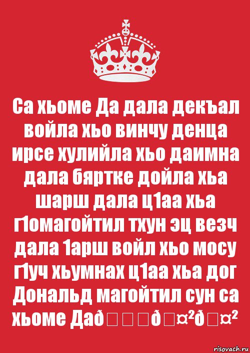 Комикс Keep Calm 3