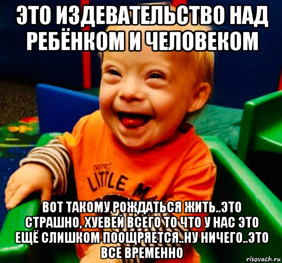 Ошибка природы. Ошибочный природы Мем. Ты ошибка природы Мем.