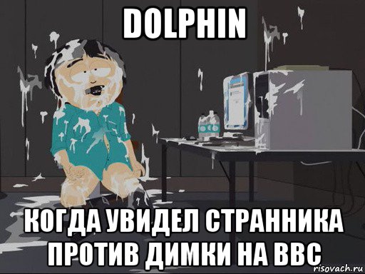 dolphin когда увидел странника против димки на ввс