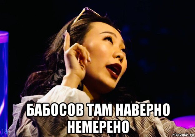 Включи немерено