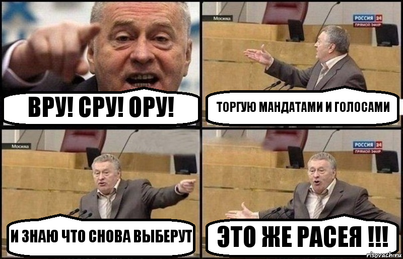 Высылай какая. Жириновский про любовь. Я ору с тебя. Жириновский про унитазы. Иди какай.