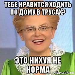 Нравится ходить. Это не норма Мем. Месяц гордости не норма. Наклонности это не норма. Фемки не норма.