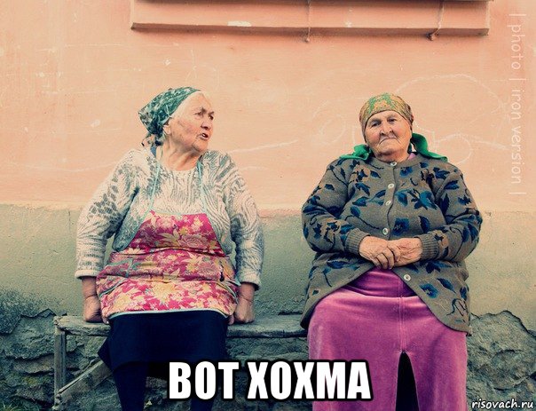  вот хохма