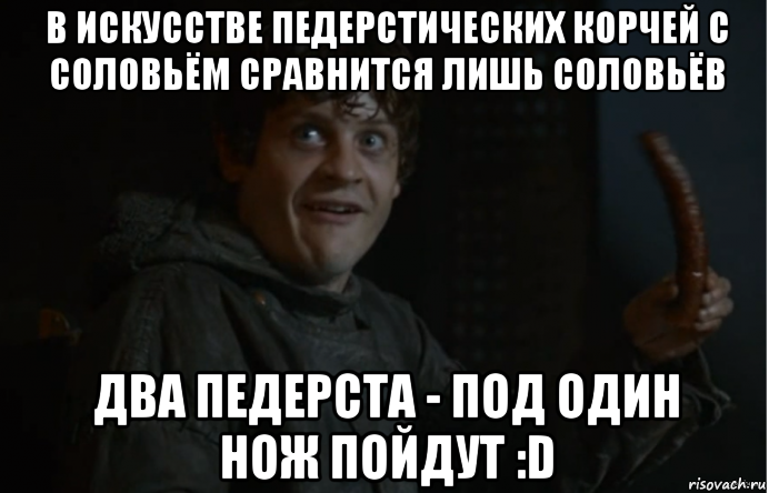 Пошли д. У дегенератов свои стандарты. У дегенераторов есть стандарты. Сравнишься. Валера Соловей дебил.