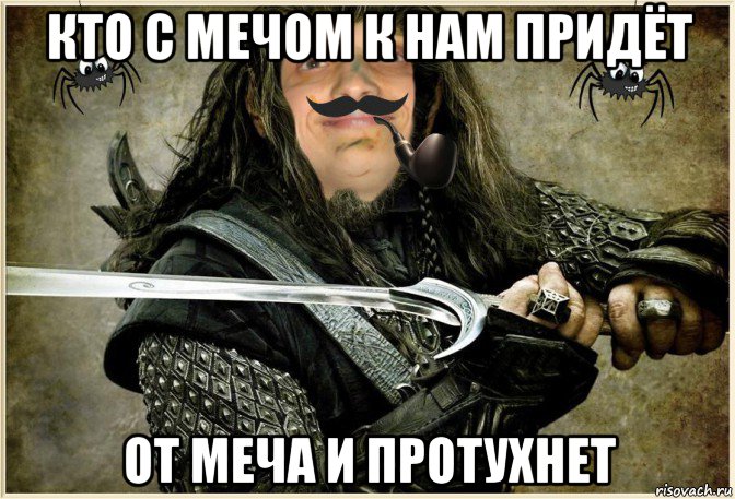 кто с мечом к нам придёт от меча и протухнет, Мем MrEbanko - Рыцарь Круглого Дурачка