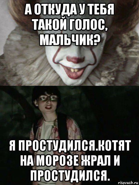 Меньше твоего. ПЕННИВАЙЗ Я знаю секретик. Я знаю твой секретик оно. Мемы в классный чат.