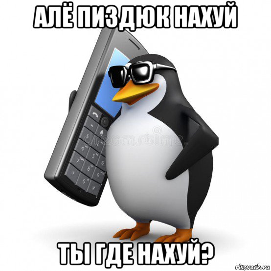 алё пиздюк нахуй ты где нахуй?, Мем  Перископ шололо Блюдо