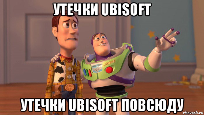 утечки ubisoft утечки ubisoft повсюду, Мем Они повсюду (История игрушек)