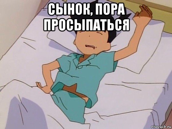Когда поспал днем мем Все мемы Sleepy Ikki - Рисовач .Ру