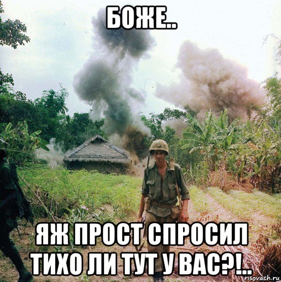 Объявляю войну мем