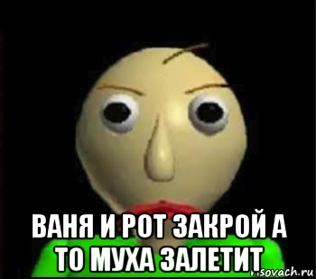 Говорит закрой рот. Рот закрой Муха залетит. Закрой рот. Рот закрой а то. Закрой а то залетит.