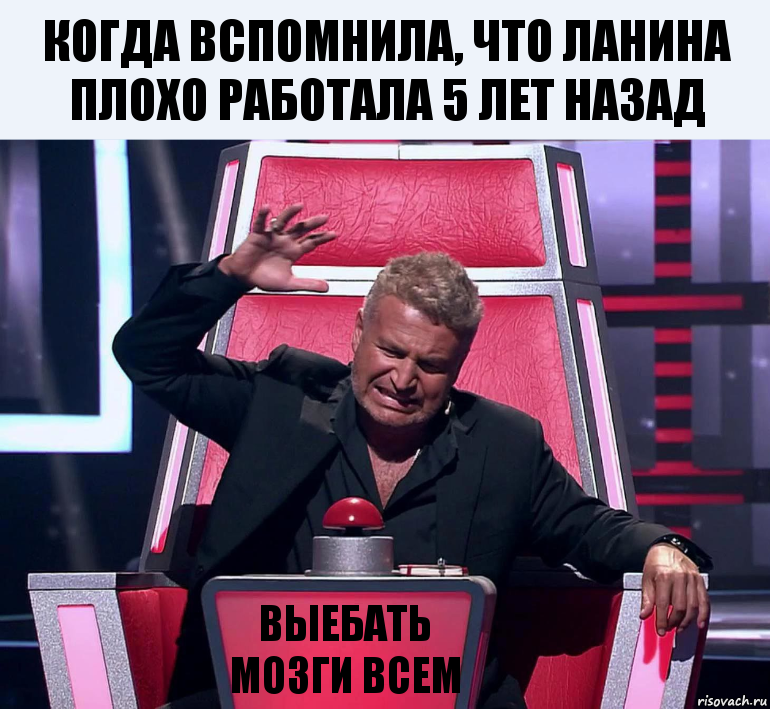 когда вспомнила, что Ланина плохо работала 5 лет назад выебать мозги всем, Комикс  Агутин