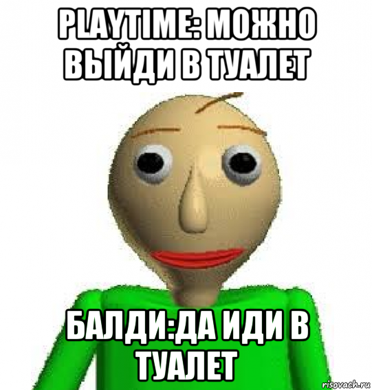 Ночью хочу в туалет