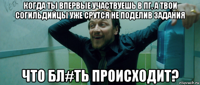 Участвую впервые. Что происходит Мем. Мем рисунок что происходит. Что творится картинки. Что тут происходит Мем.