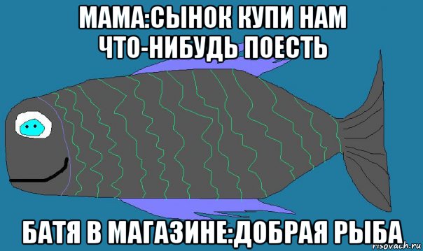 Мем про рыбов. Рыба Мем. Мемы с рыбами. Рыбка Мем. Мемы про рыбок.