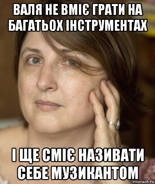 С гравший. Екатерина Мем. Мемы про Екатерину. Аруцева Екатерина Степановна. Валя не надо прикольные картинки.