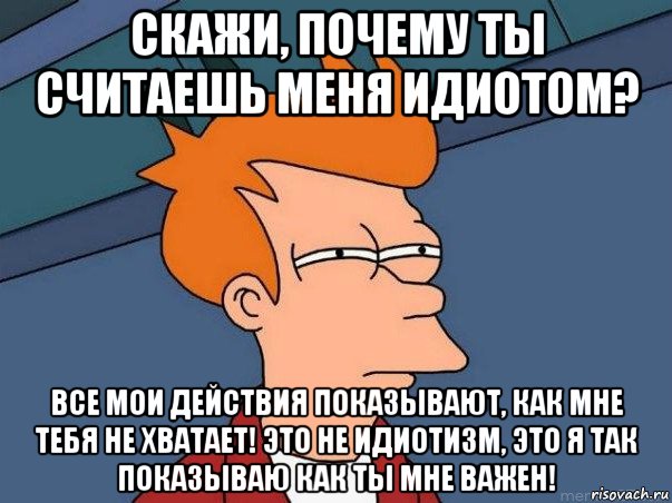 Скажи считать. Автор Мем. Мемы про авторов. Не лезьте в мою личную жизнь. Мем про личную жизнь.