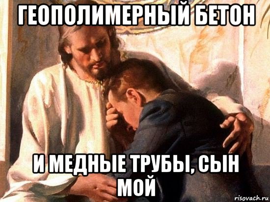 Ты предал христа