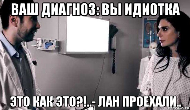 Не отрицаю. Ваши анализы. Мем это ваши анализы. Отрицающий Мем. Не отрицаю Мем.