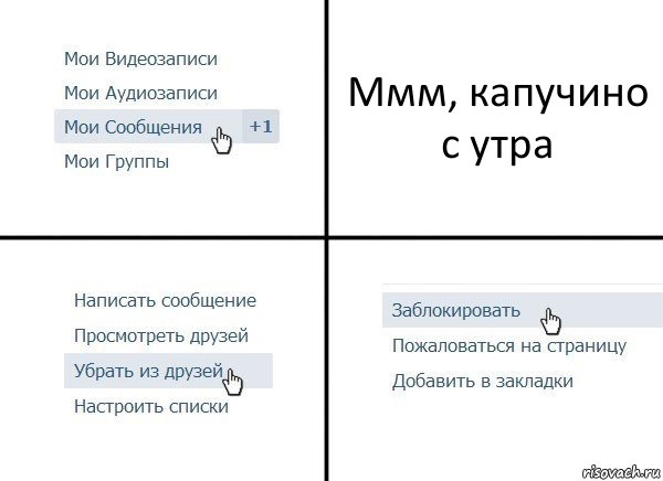 Ммм, капучино с утра