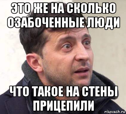 Что значит озабоченный человек. Озабоченный человек. Озабоченные Мем. Озабоченный мемы.